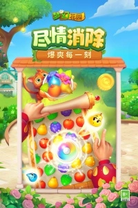 夢幻花園正版-截圖2