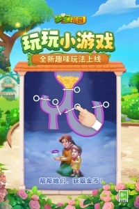 夢幻花園正版-截圖5