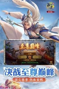 原始征途vivo版-截圖2