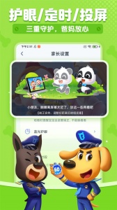 宝宝巴士儿歌截图4