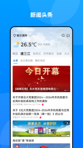 数字北大荒最新版-图1