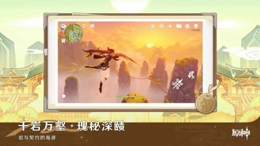 云原神2025最新版图2