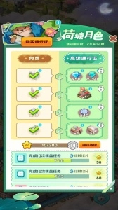 四季合合-截圖4