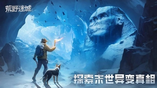 荒野迷城-截圖3
