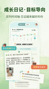 林間聊愈室手機版5