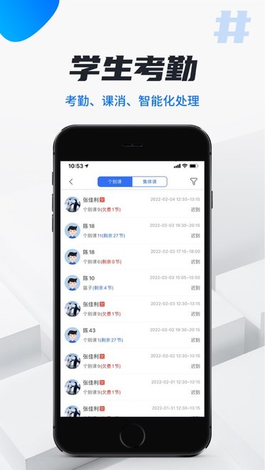 校宇宙教师端图1