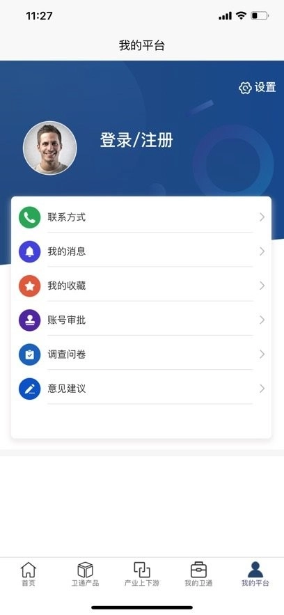 卫通大波束综合服务平台
