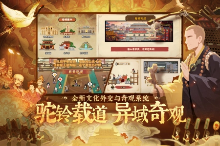 無悔華夏國際服-截圖4