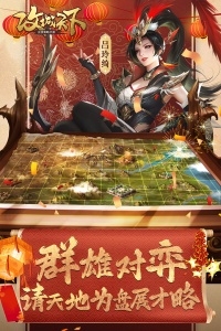 攻城天下正版图4