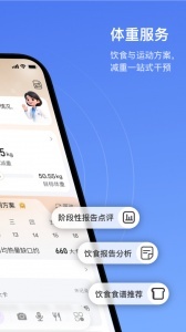 轻牛健康截图2