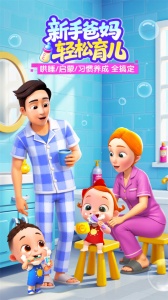 宝宝巴士儿歌截图0