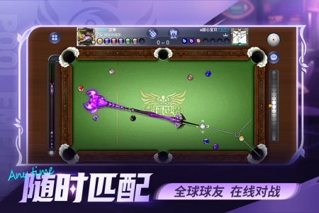 台球世界正版图1