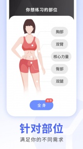每日瑜伽最新版图3