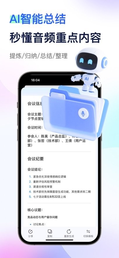 简单录客户端图3