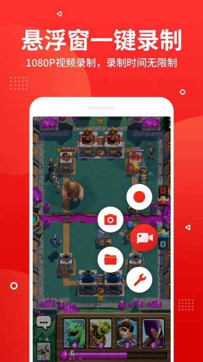 指尖录屏软件