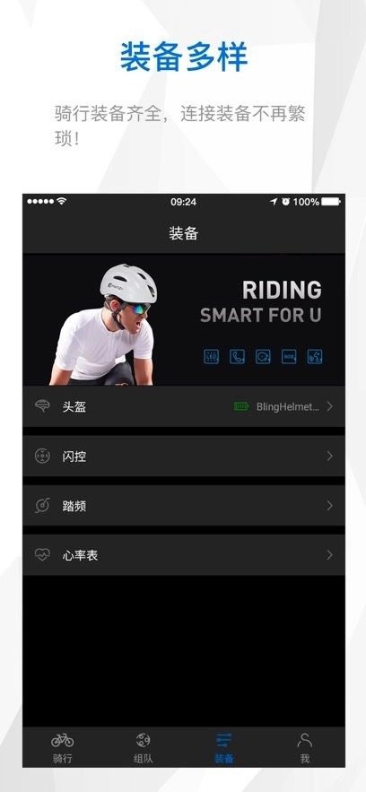 智优运动最新版