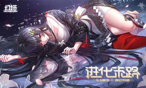 進化末路 《幻塔》四周年5.6版本今日迎來上線