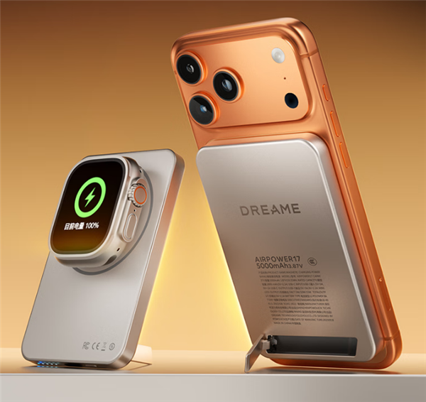 追觅进军移动电源领域首款15W磁吸充电宝售价219元起