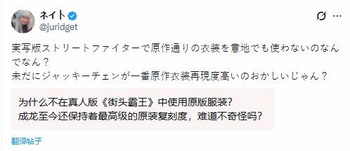 《街头霸王》电影版春丽引争议！日本网友直言：比不上成龙版