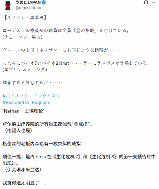 《生化危机9：安魂曲》格蕾丝的上司会不会是最终Boss？玩家们找到了一些蛛丝马迹