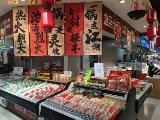 盒马与胖东来入局火锅赛道：年轻人热衷在超市体验涮火锅的乐趣