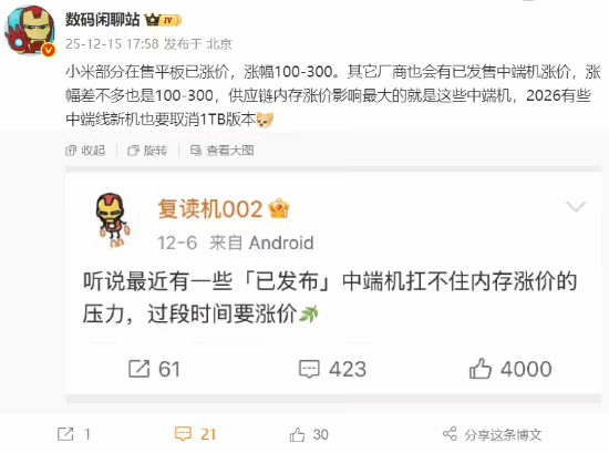 存储价格飙升至离谱！2026年部分中端机型将取消1TB存储版本