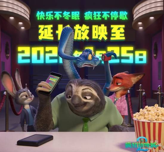 《疯狂动物城2》官宣上映时间延长至2026年1月25日导演亲绘新年贺图致谢粉丝