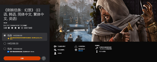 12月PS+会员二三档游戏今日正式上线，《刺客信条：幻景》《卧龙：苍天陨落》《碧蓝幻想：Relink》三大力作领衔登场