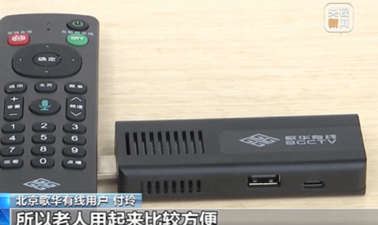 机顶盒秒变"U盘"，一键即可观看电视直播，老年人轻松上手