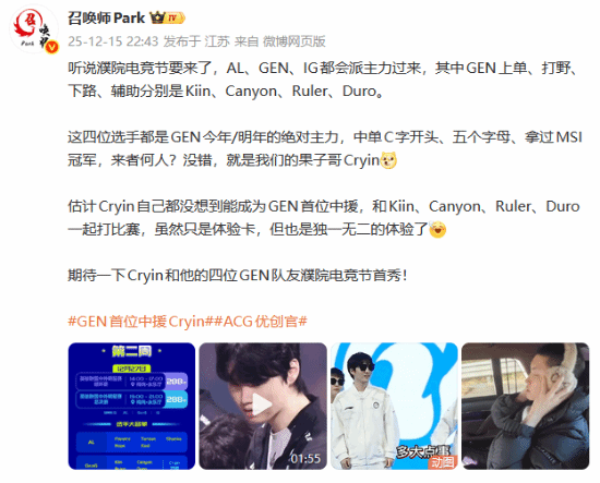 Gen.G或将迎来队史首位中国籍外援？前RNG中单替补登场亮相！