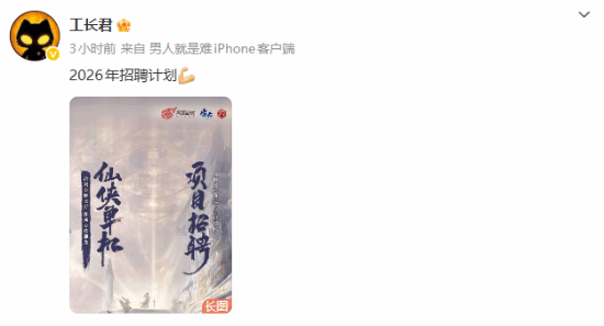 网易首款仙侠单机游戏《剑心雕龙》诚聘英才，内部推荐可享丰厚奖励