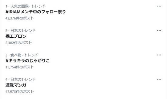 “裸体围裙”意外登上日推热搜榜首！背后的缘由居然是……