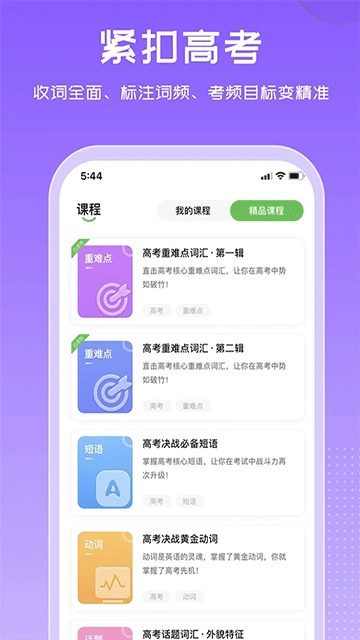 维词初中学生版截图2
