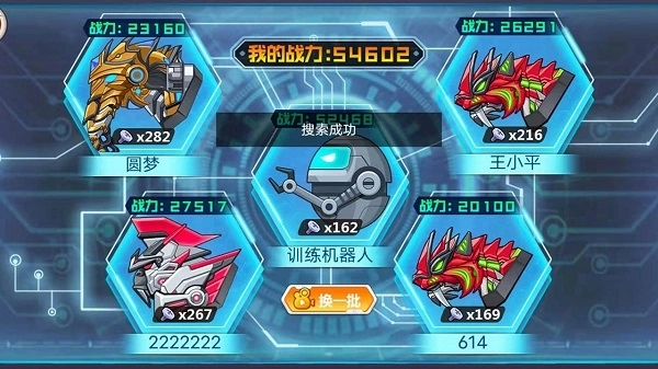 龙兽争霸游戏图2