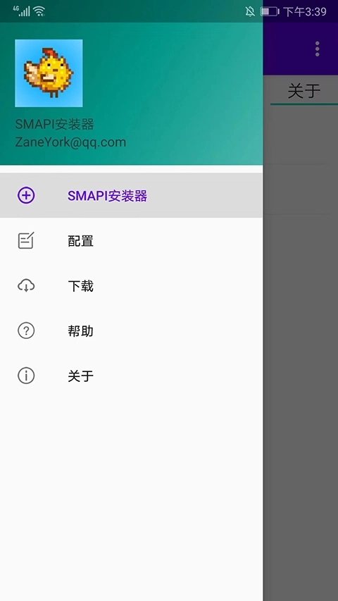 smapl安装器最新版截图1