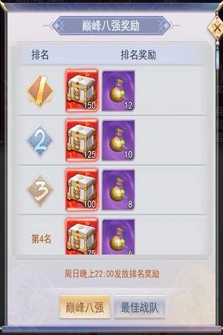 九州仙劍傳-截圖1