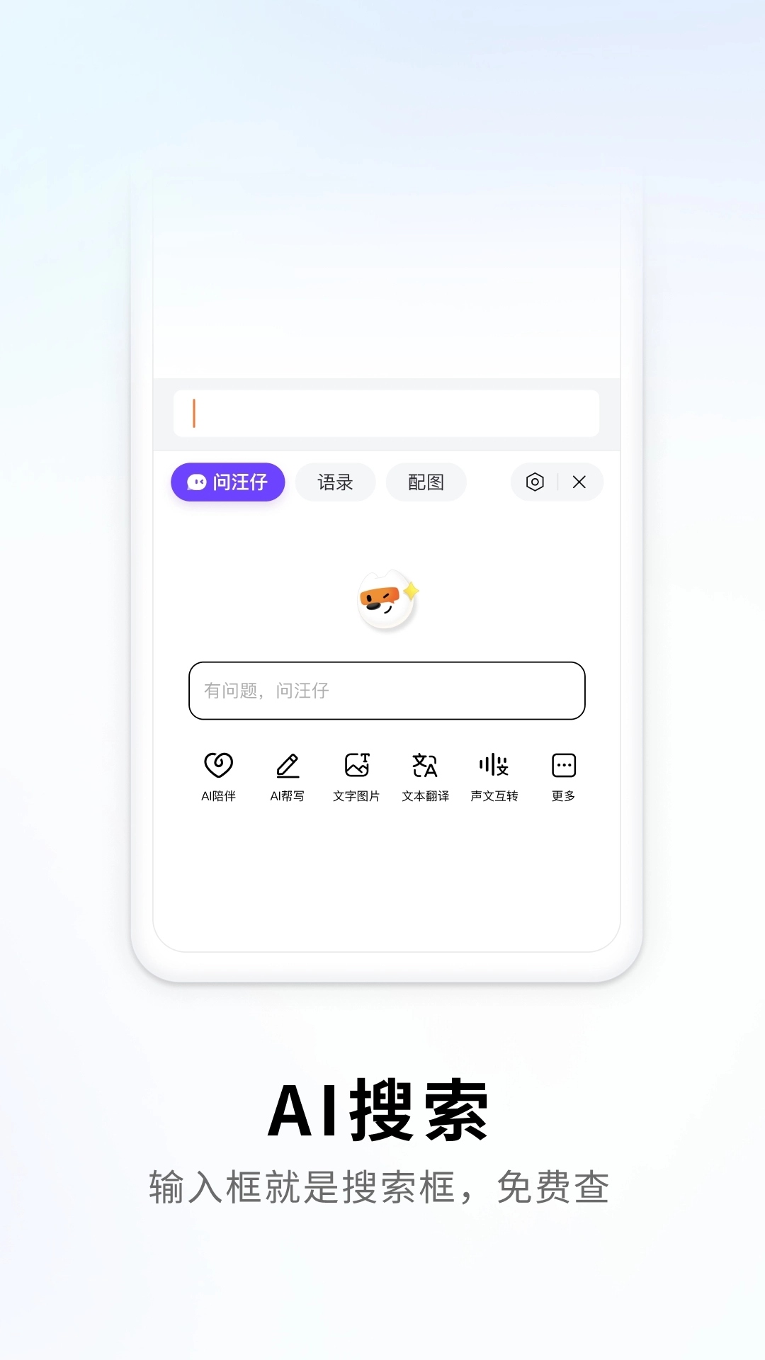 酷狗输入法安装到手机截图1