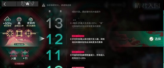 明日方舟花队怎么达成电表倒转的效果？