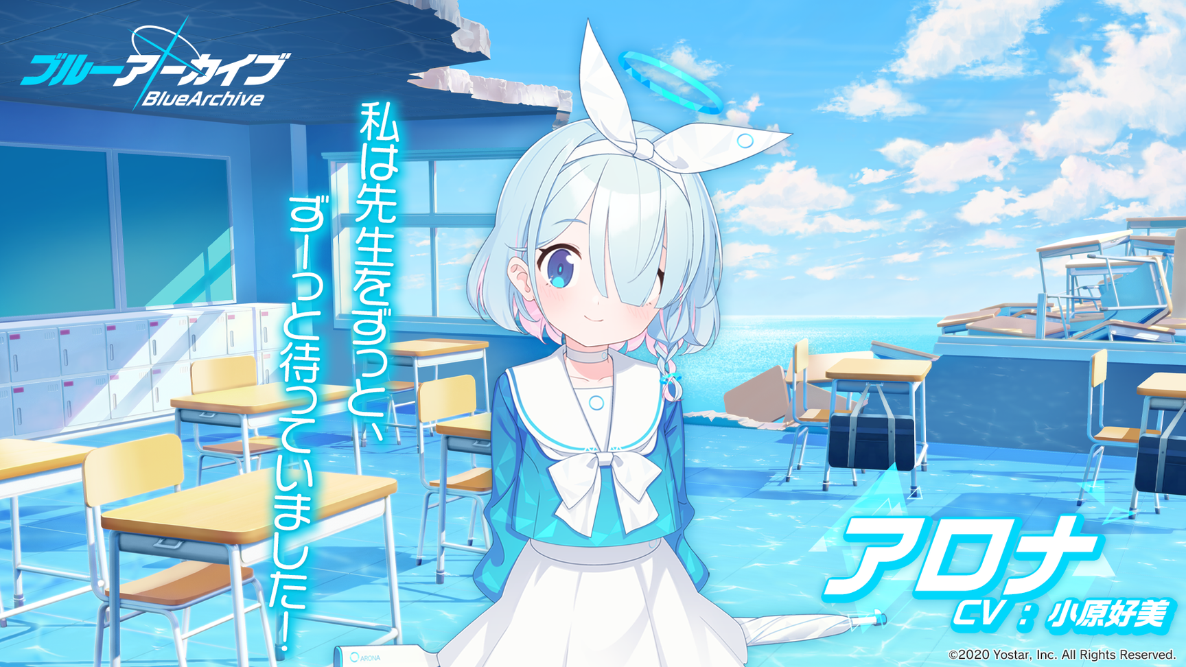 碧蓝档案中的阿罗娜