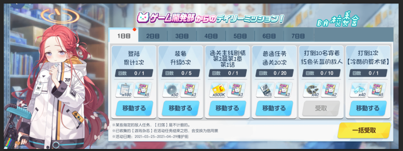 碧蓝档案游戏制作组