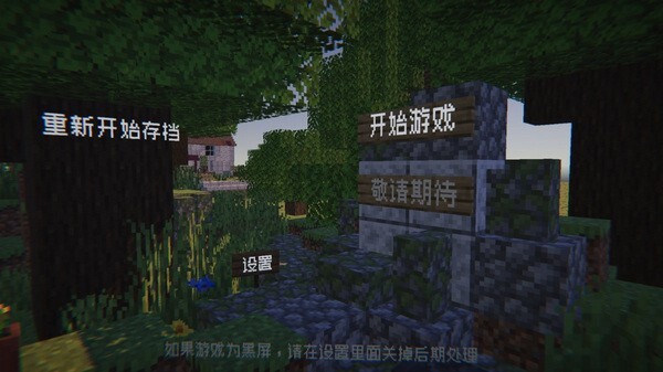 植物大战僵尸MC版图2