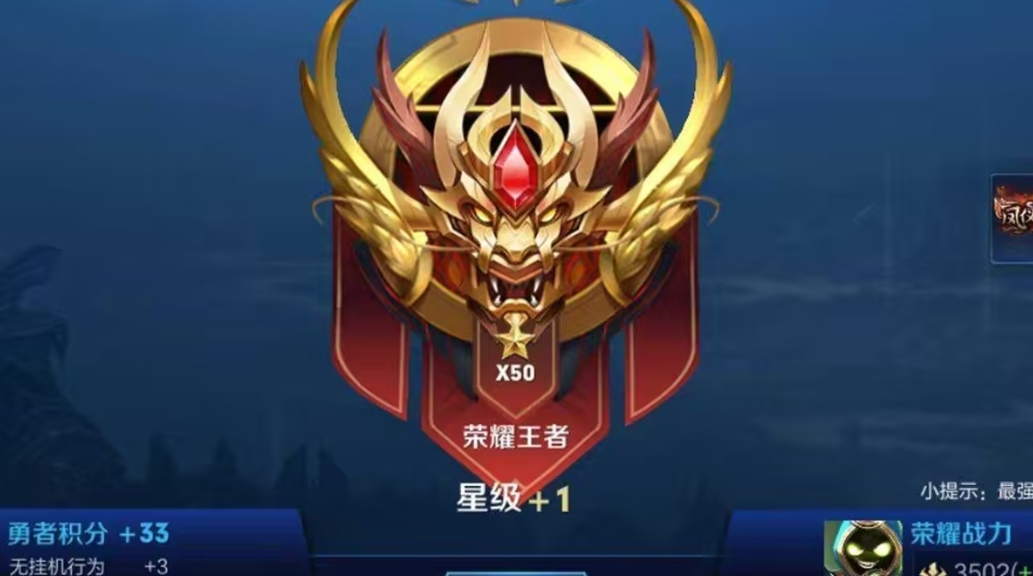 王者荣耀手游加速工具