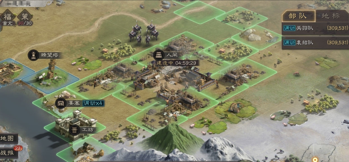 三国志战略版前期开荒阵容推荐