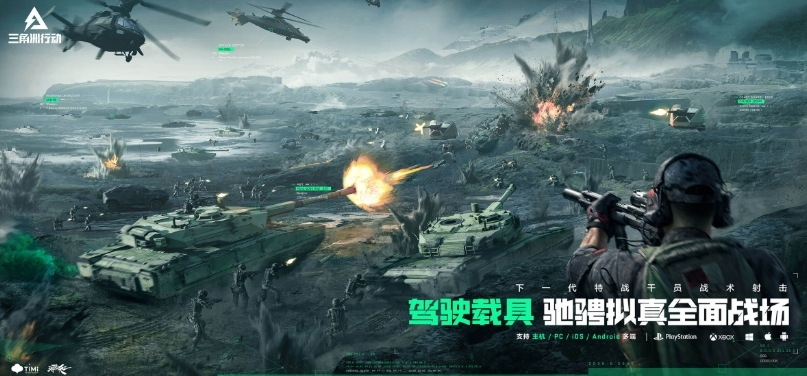 三角洲行动的配置需求