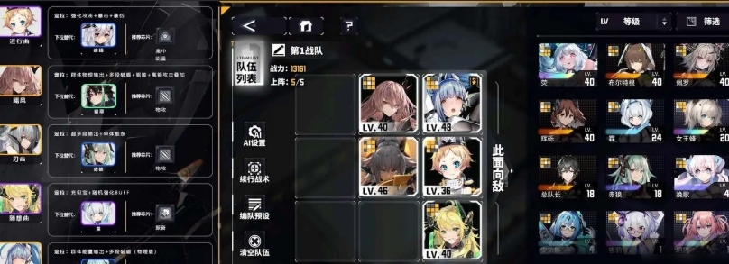 交错战线角色强度排行