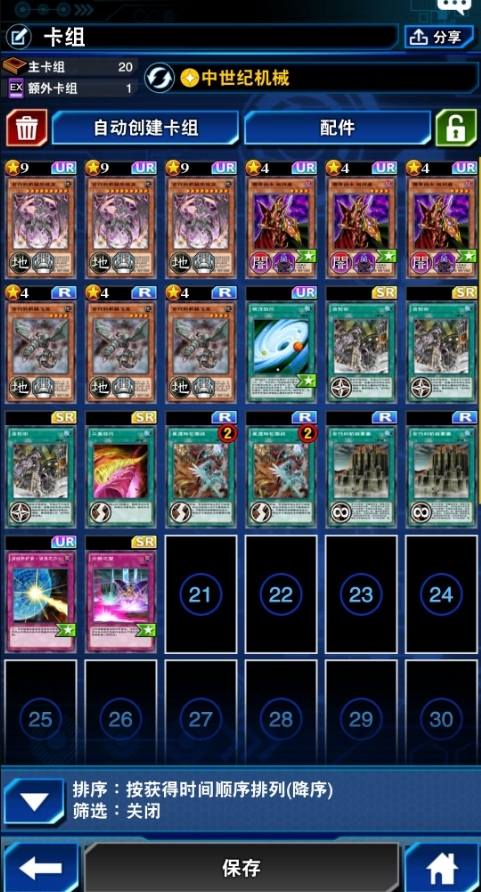 游戏王决斗连盟：给新手的卡组搭配建议