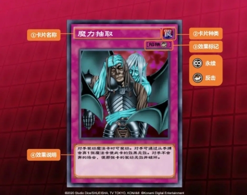 游戏王决斗连盟中的陷阱卡牌