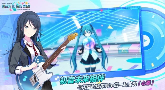 世界计划彩色舞台：活动点数与素材高效获取曲目汇总