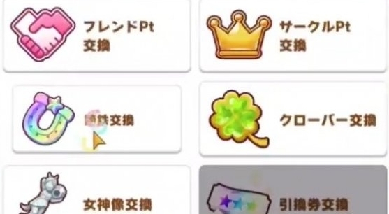 赛马娘手机游戏内商店