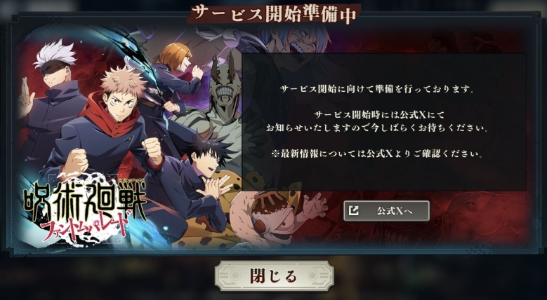 咒术回战：幻影游行中必杀槽的提升规则